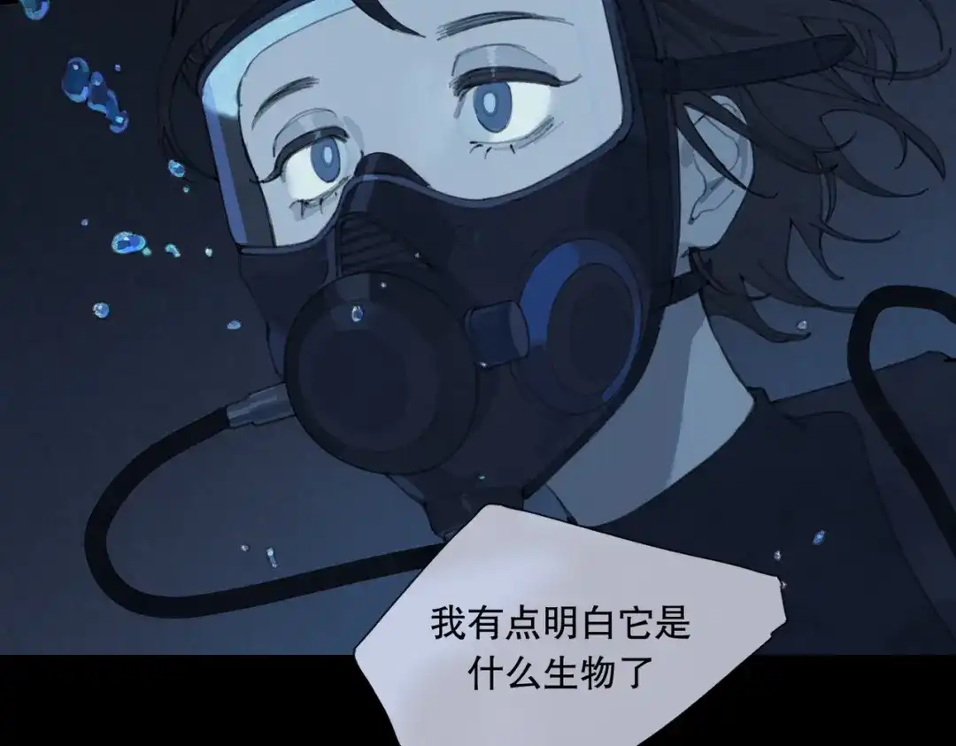 《活海》第21话 星光 第62页
