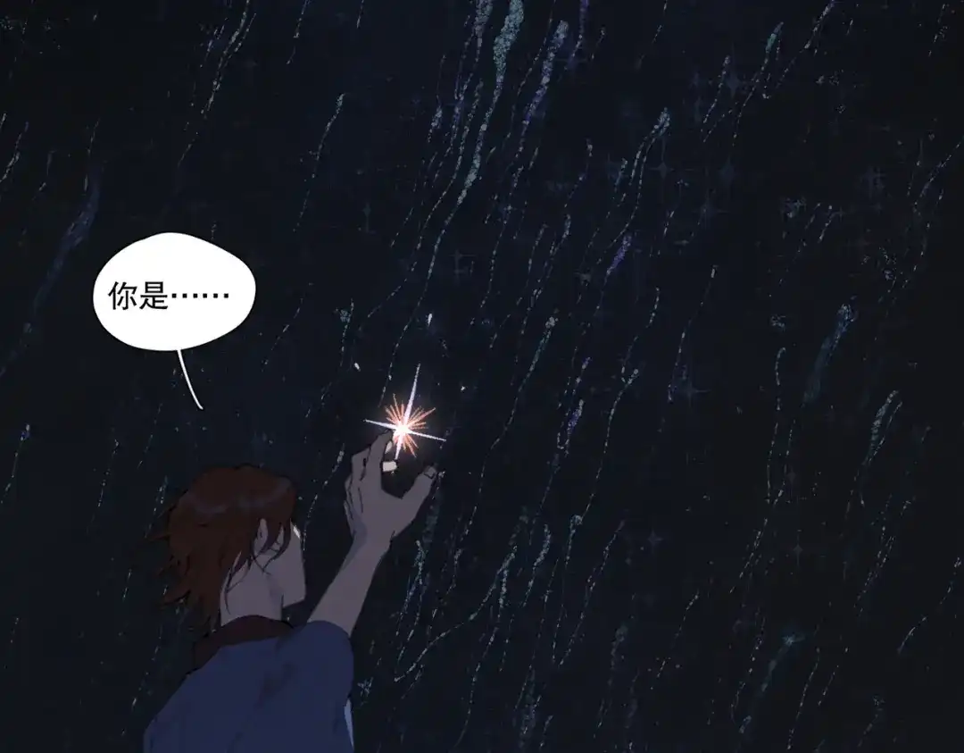 《活海》第21话 星光 第50页