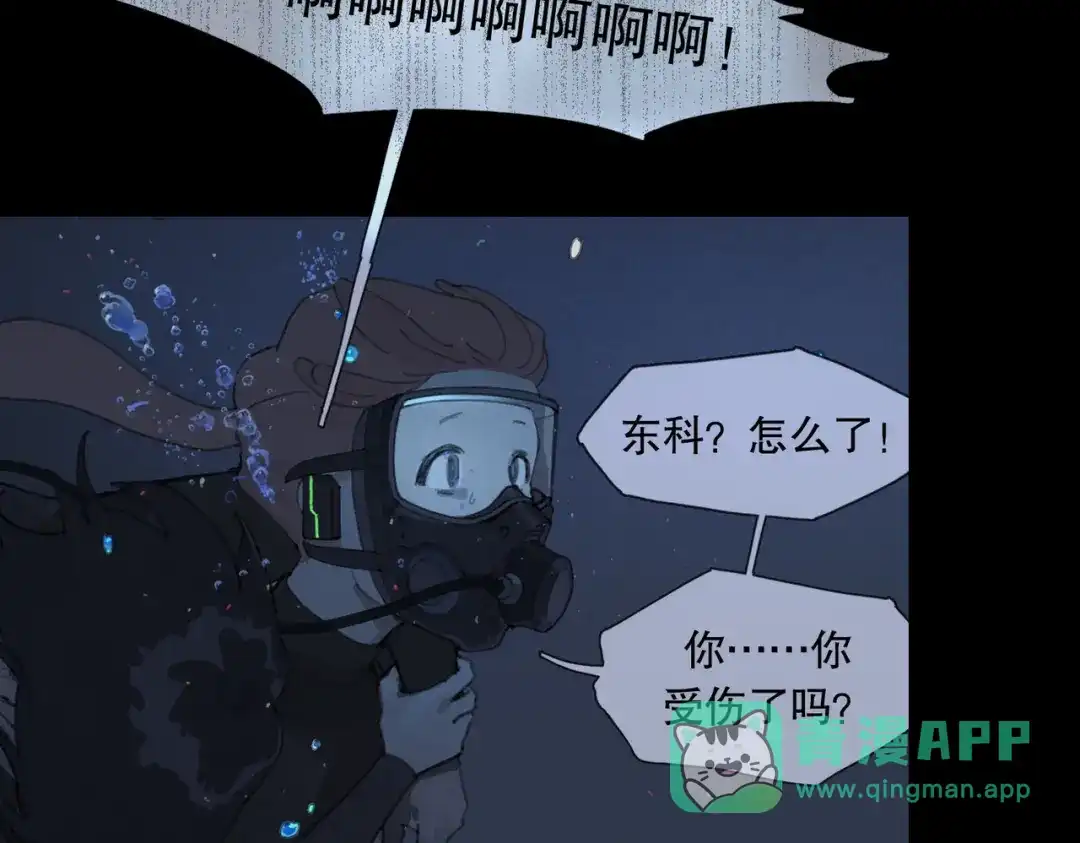 《活海》第21话 星光 第36页