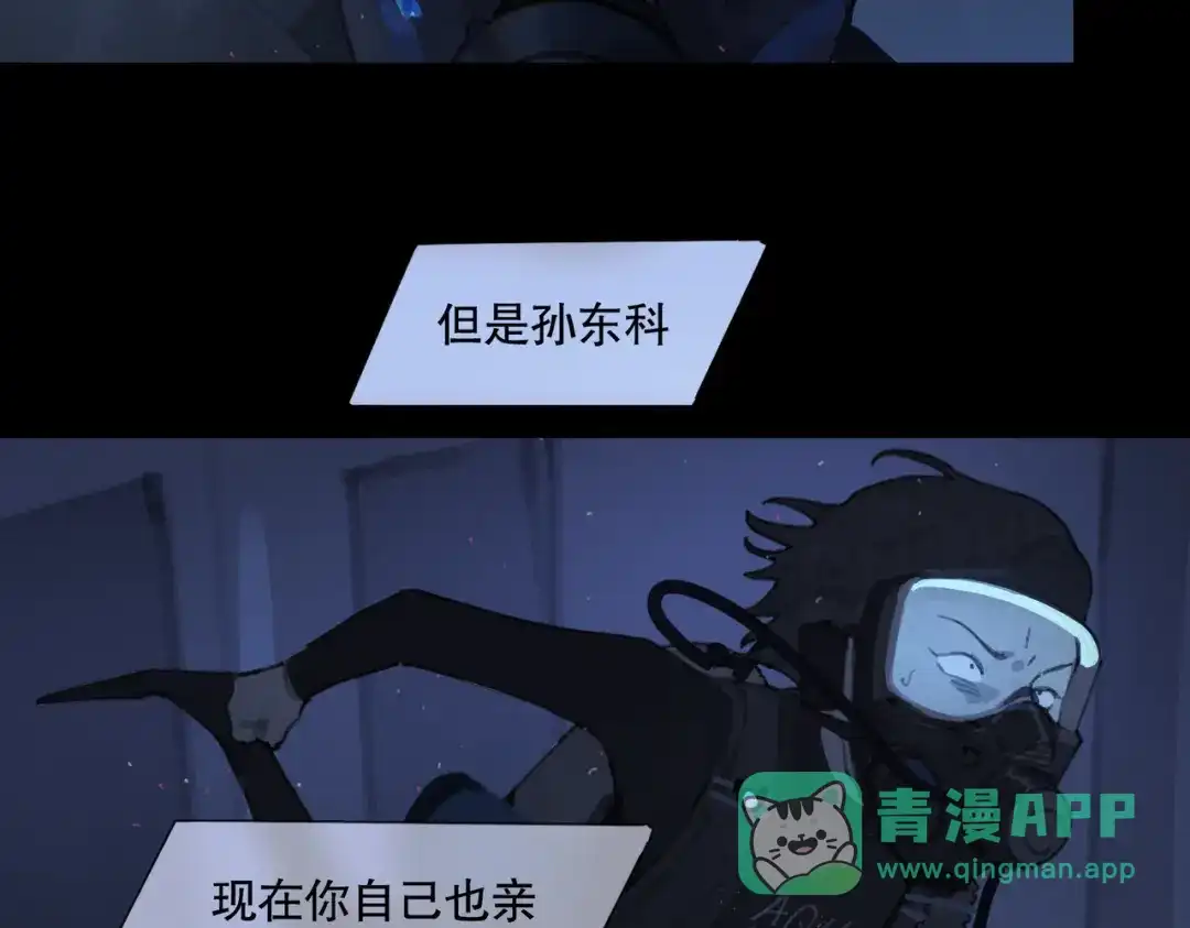 《活海》第21话 星光 第46页