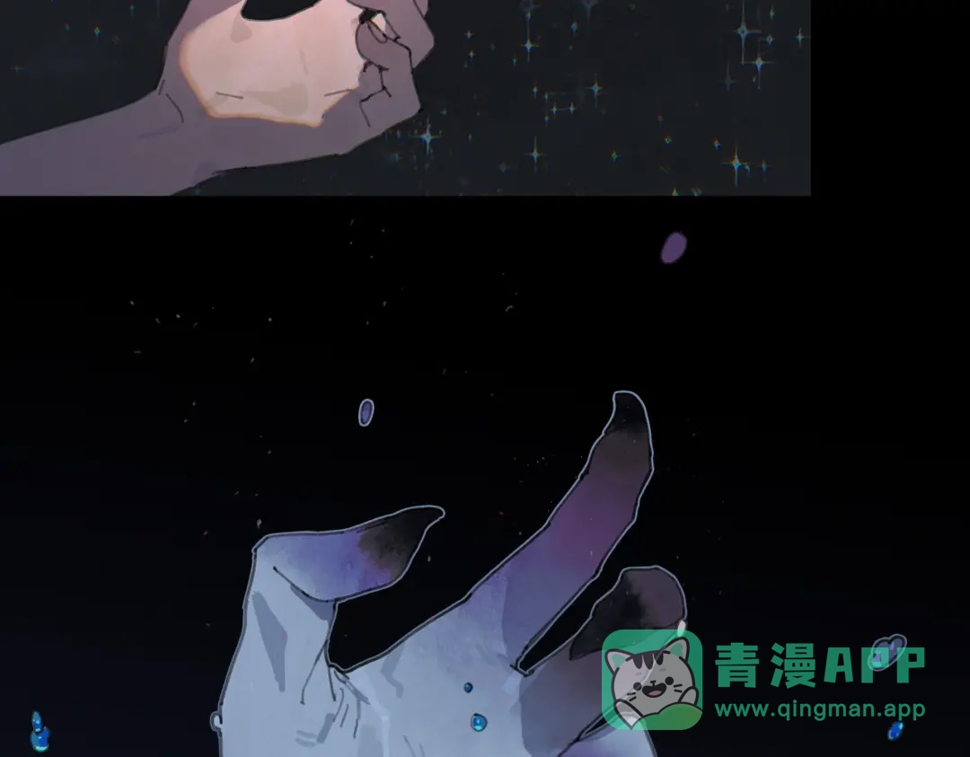 《活海》第21话 星光 第16页