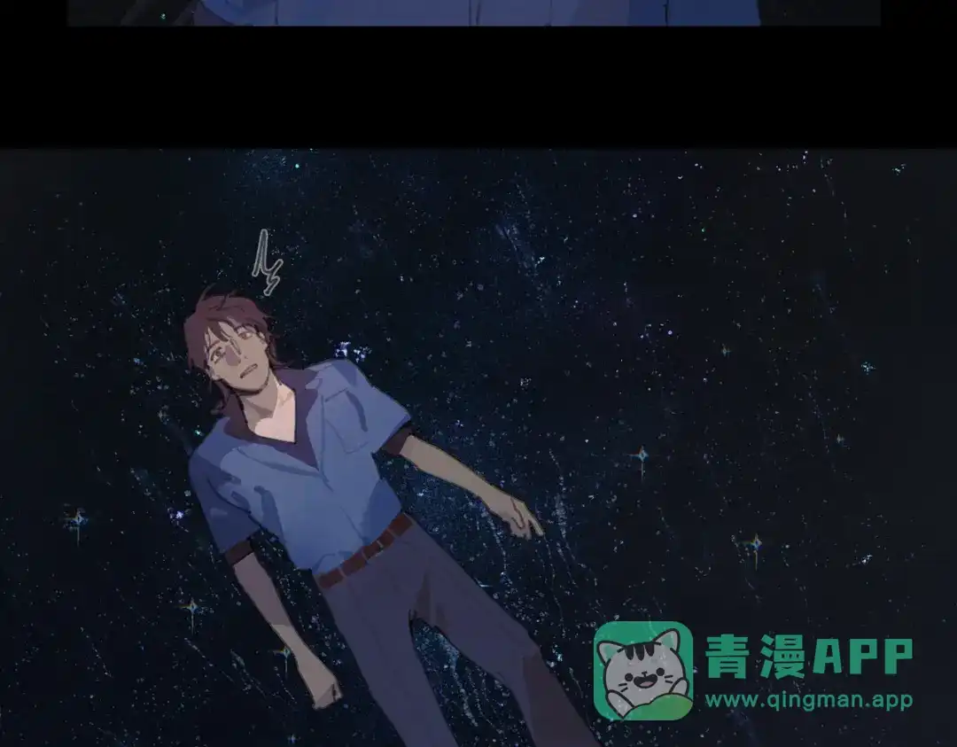 《活海》第21话 星光 第11页
