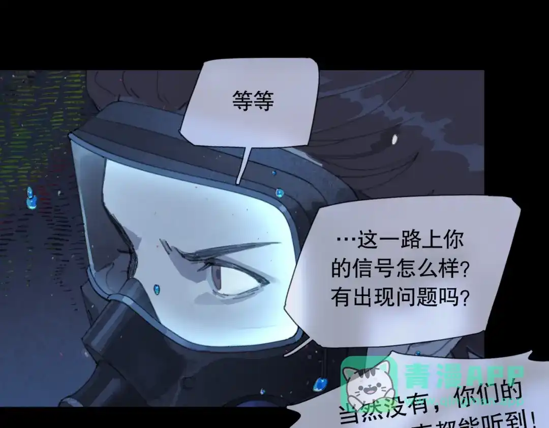 《活海》第21话 星光 第41页