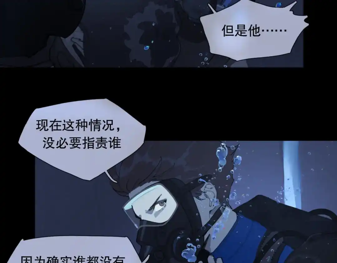 《活海》第21话 星光 第44页
