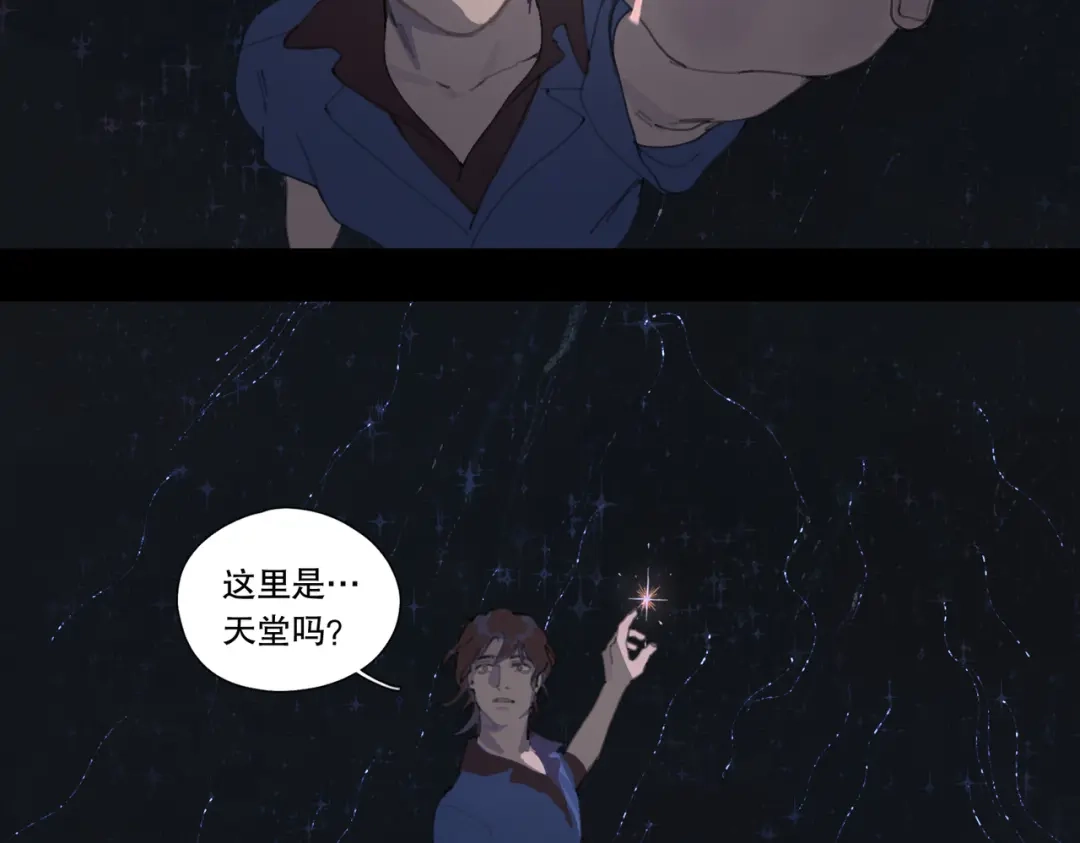 《活海》第21话 星光 第52页