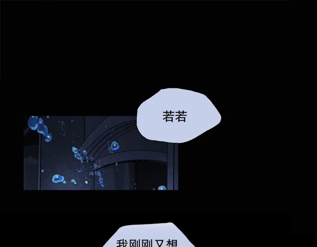 《活海》第21话 星光 第58页