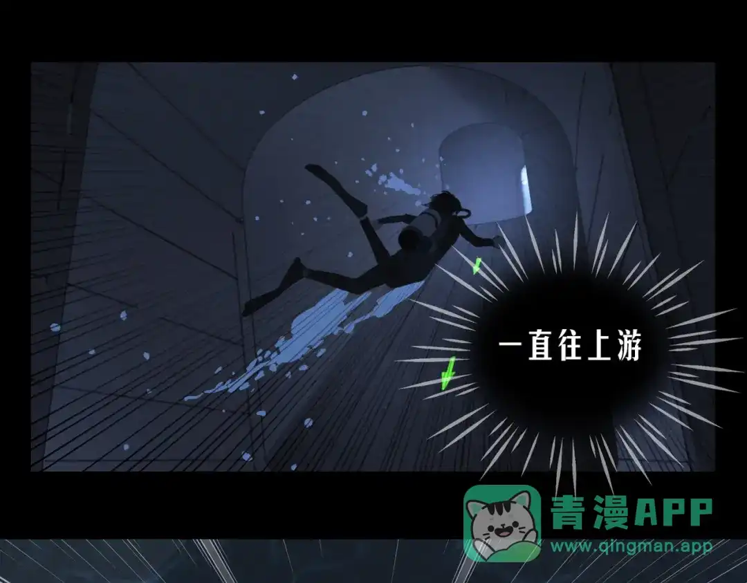 《活海》第21话 星光 第21页
