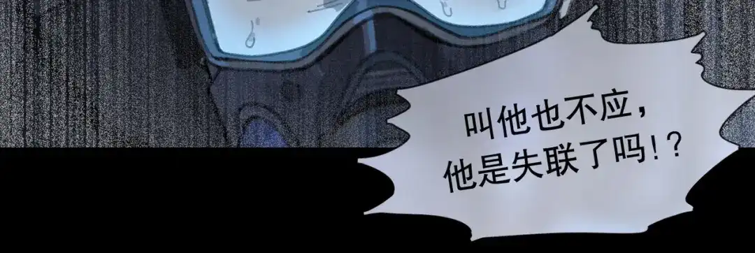 《活海》第21话 星光 第40页