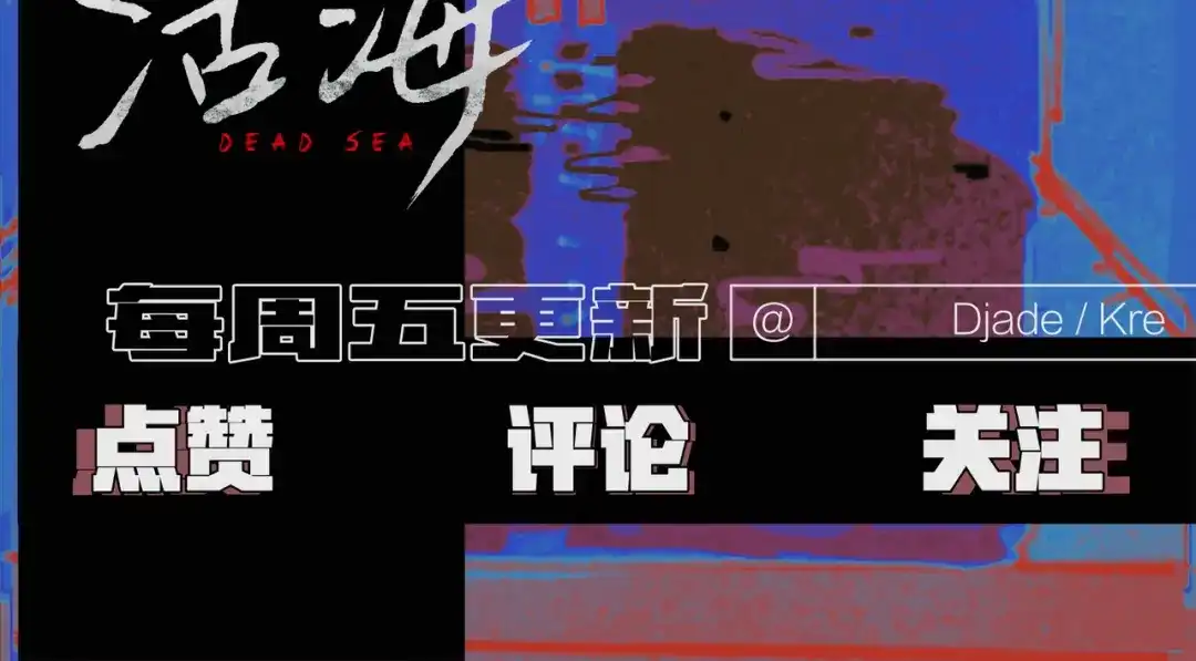《活海》第21话 星光 第65页