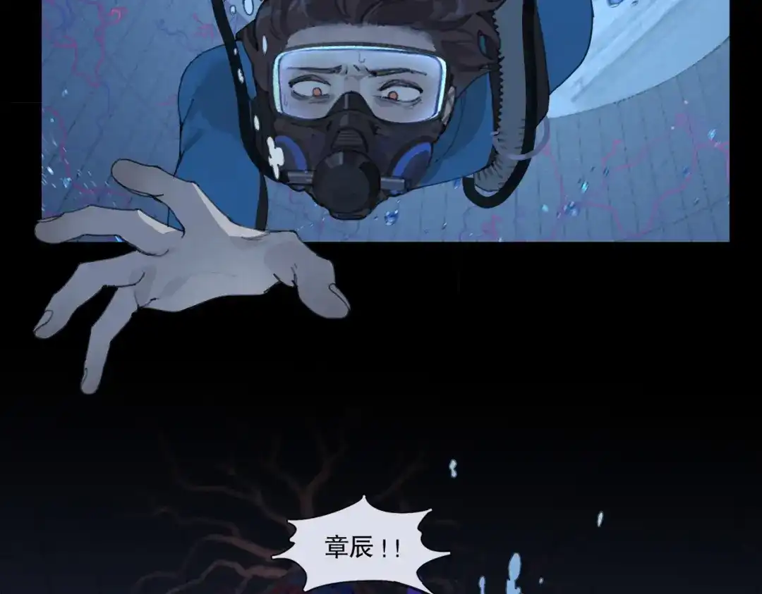 《活海》第22话 下坠 第49页