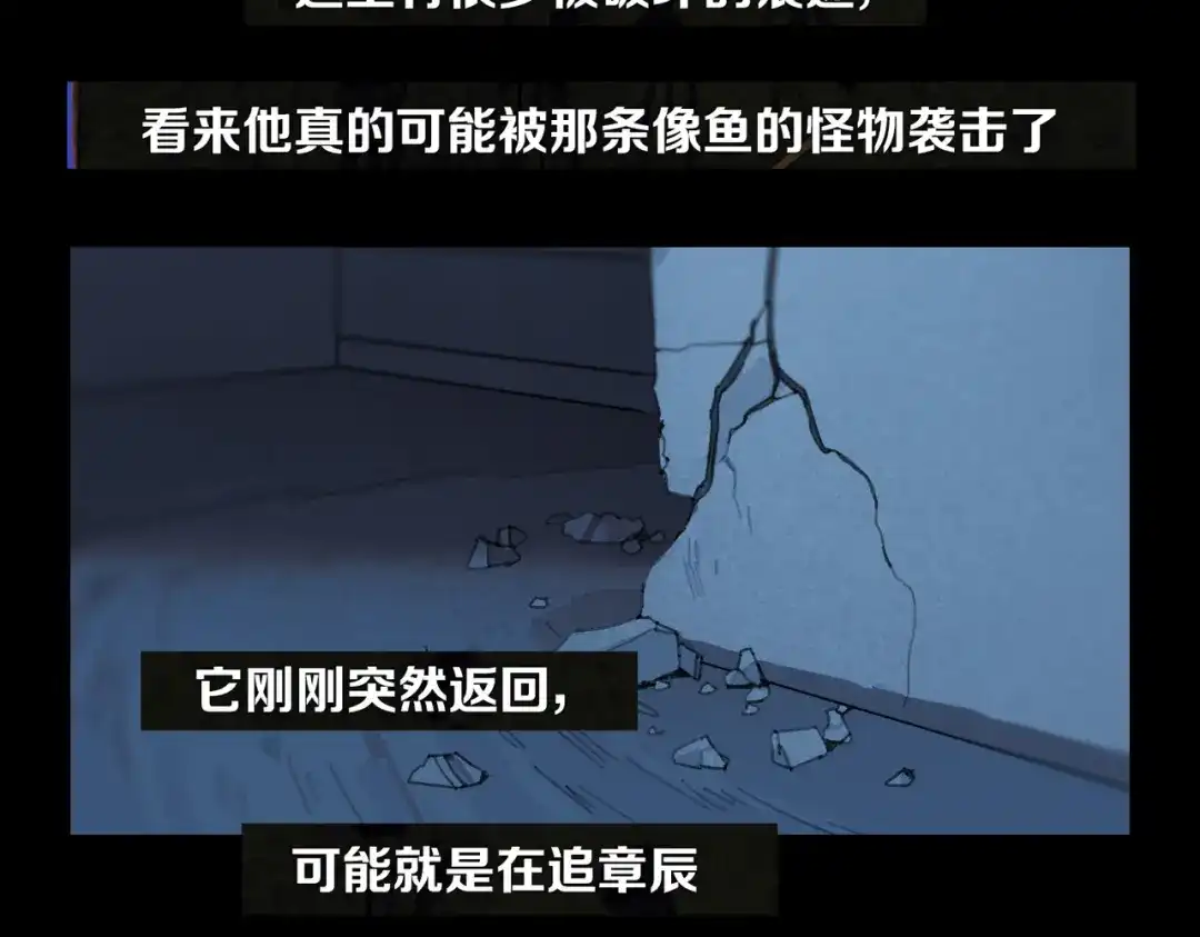 《活海》第22话 下坠 第4页