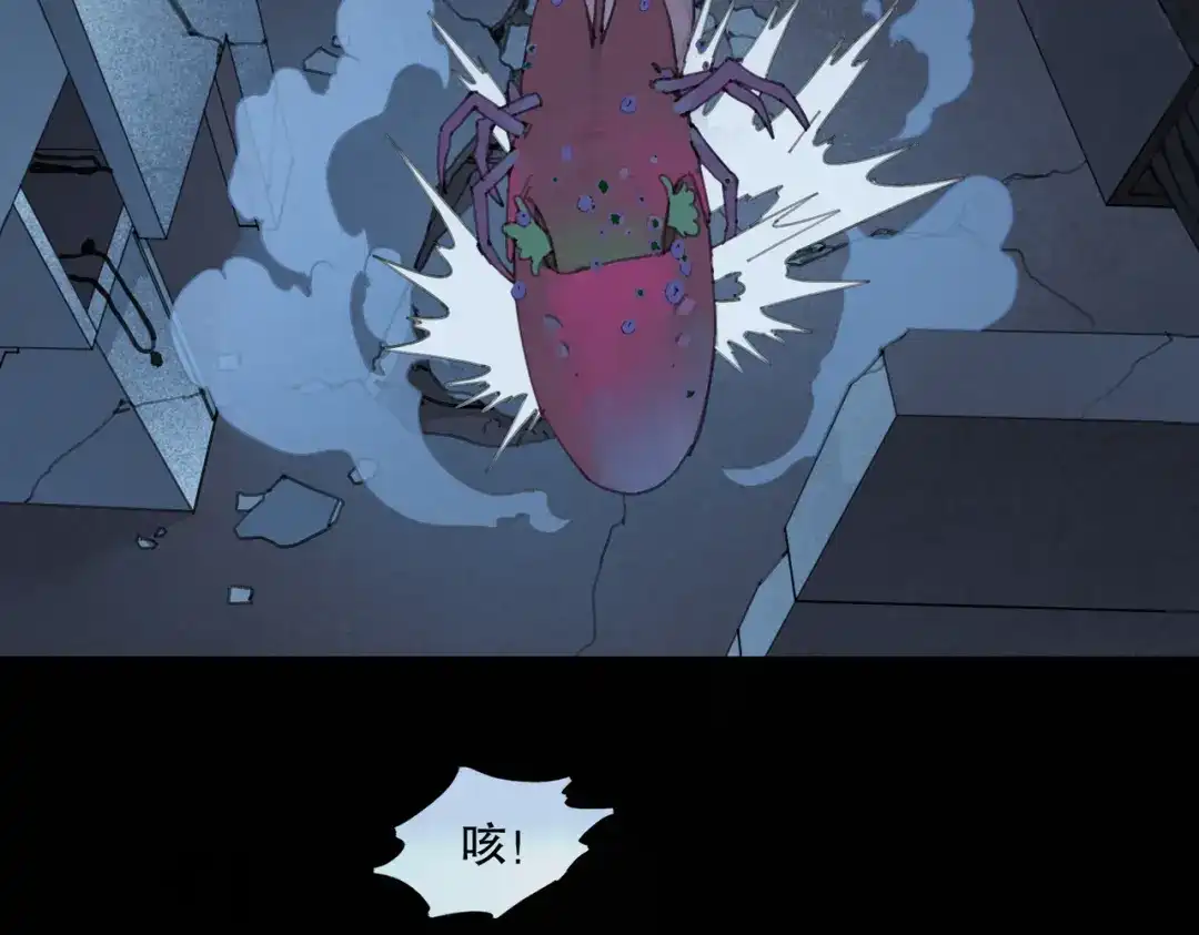 《活海》第22话 下坠 第17页