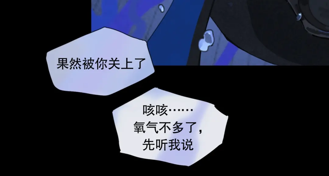 《活海》第23话 蓝 第23页