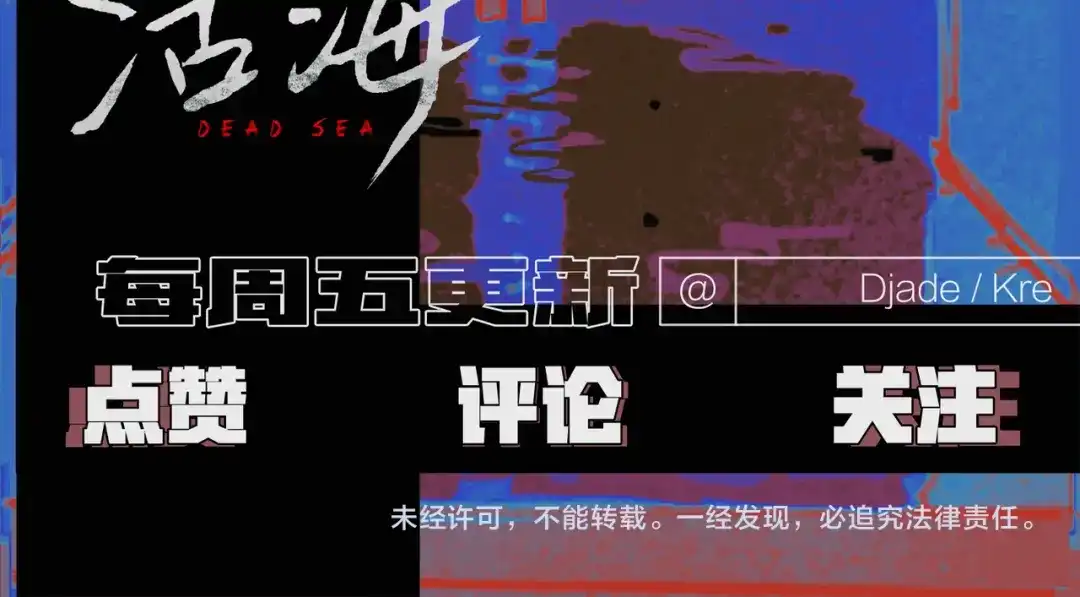 《活海》第23话 蓝 第62页