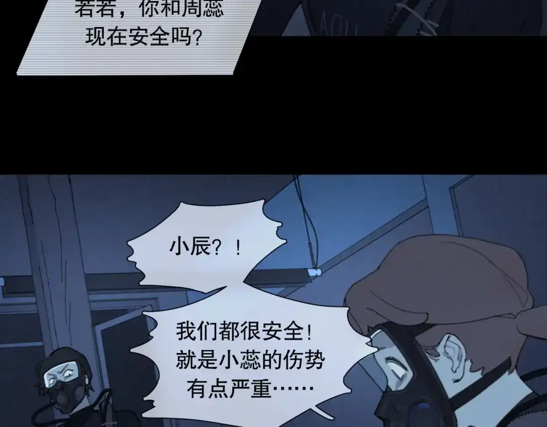 《活海》第23话 蓝 第40页