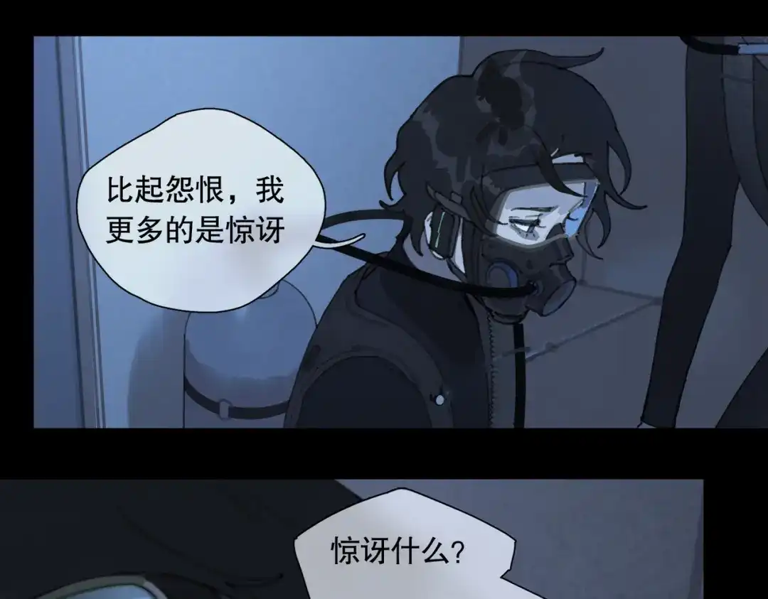 《活海》第23话 蓝 第33页
