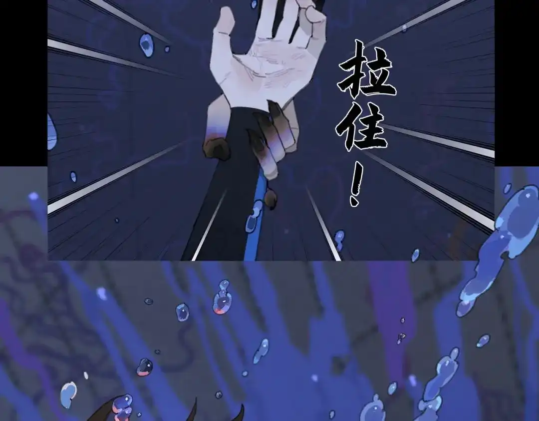 《活海》第23话 蓝 第19页