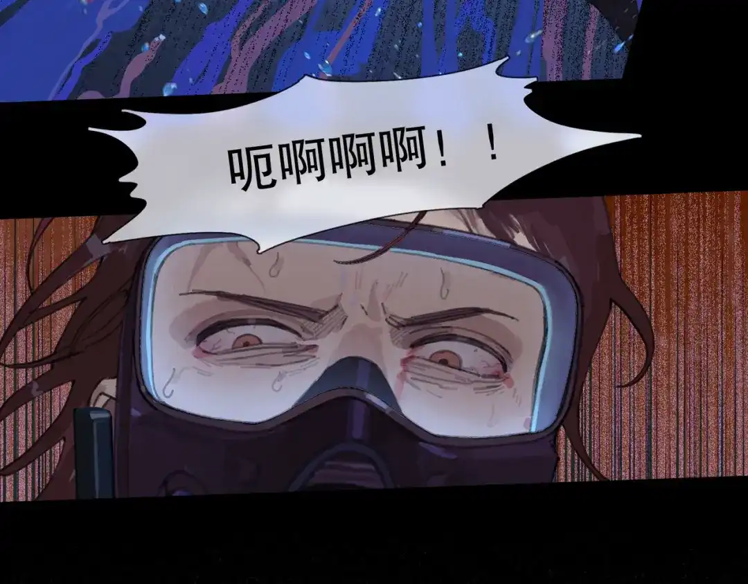 《活海》第23话 蓝 第12页