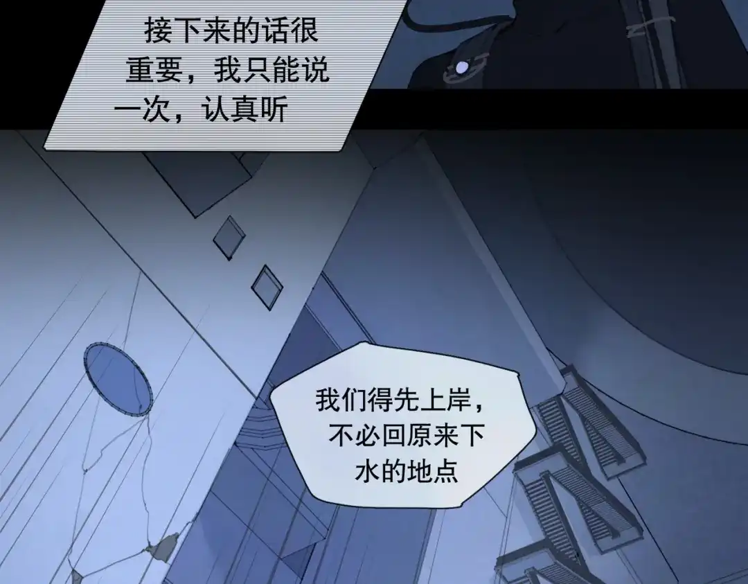《活海》第23话 蓝 第43页