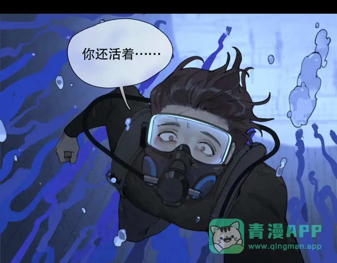 《活海》第23话 蓝 第21页