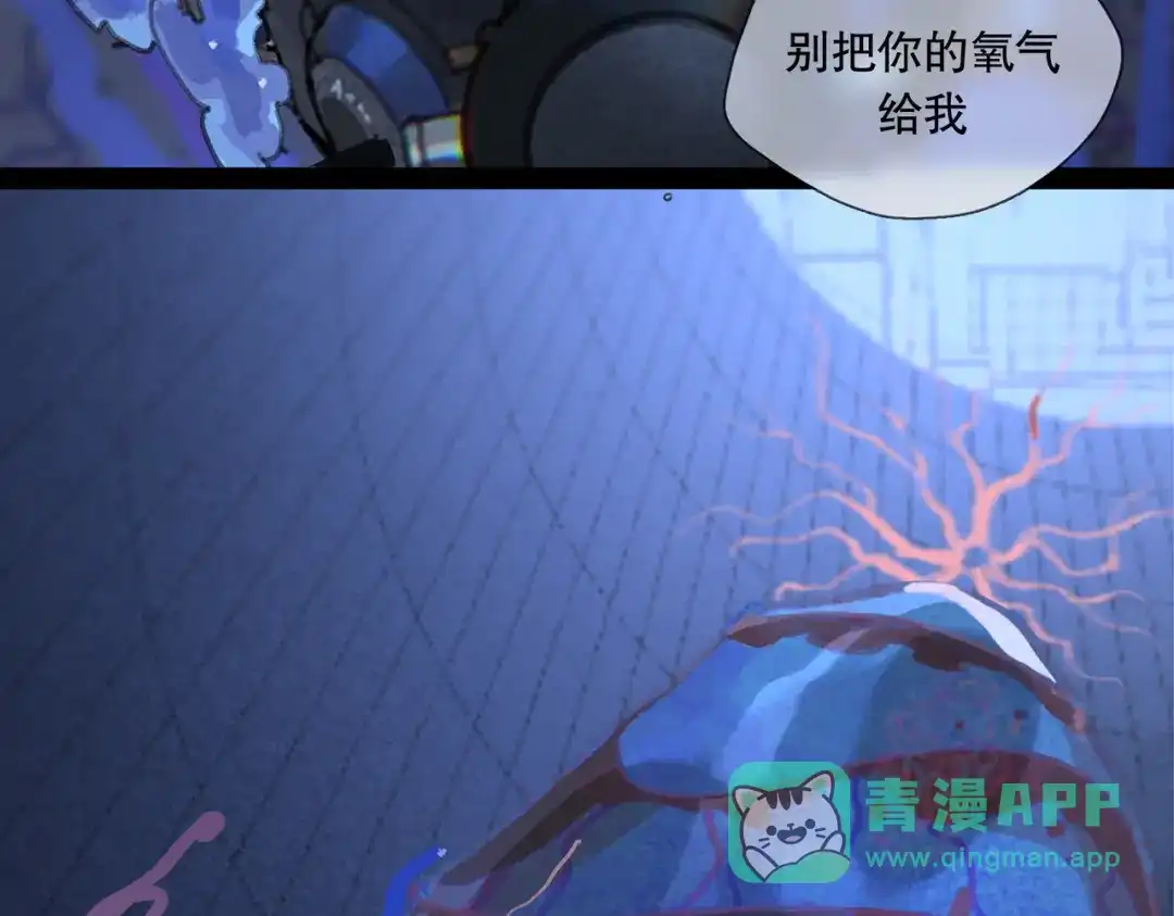 《活海》第23话 蓝 第26页