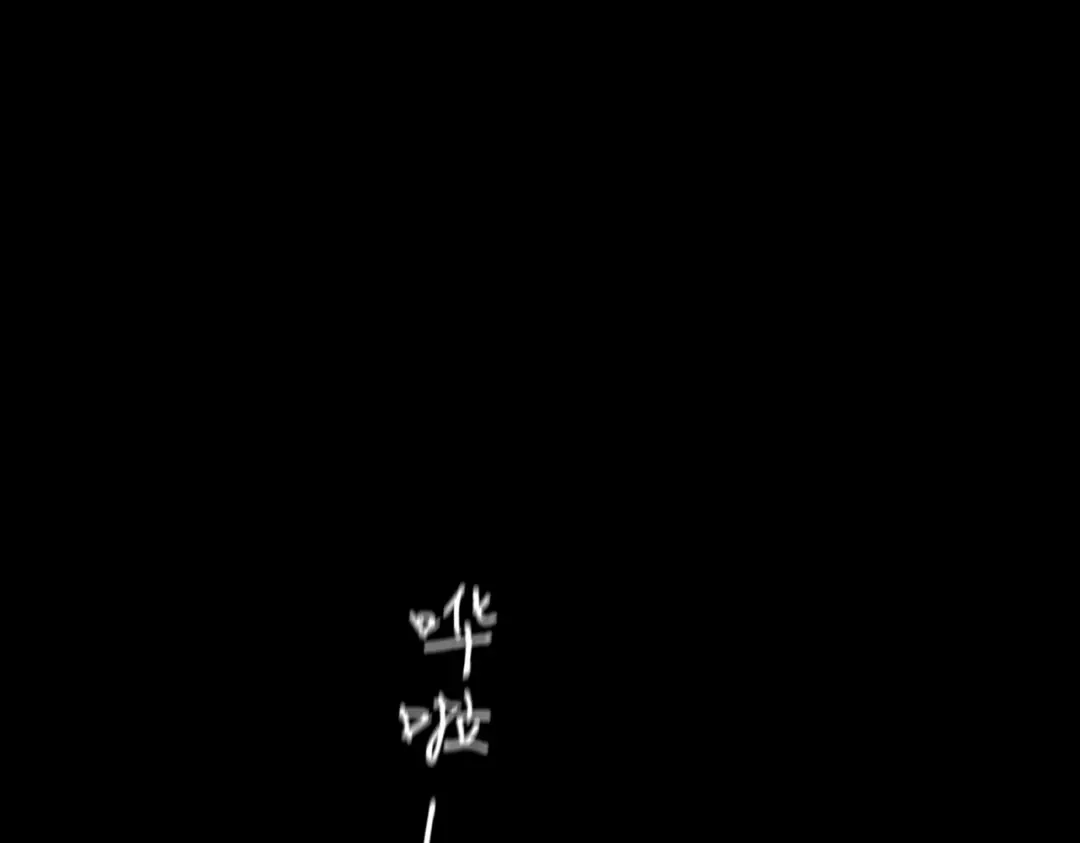 《活海》第23话 蓝 第50页