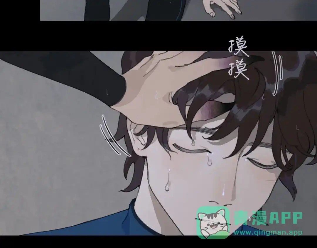 《活海》第23话 蓝 第56页