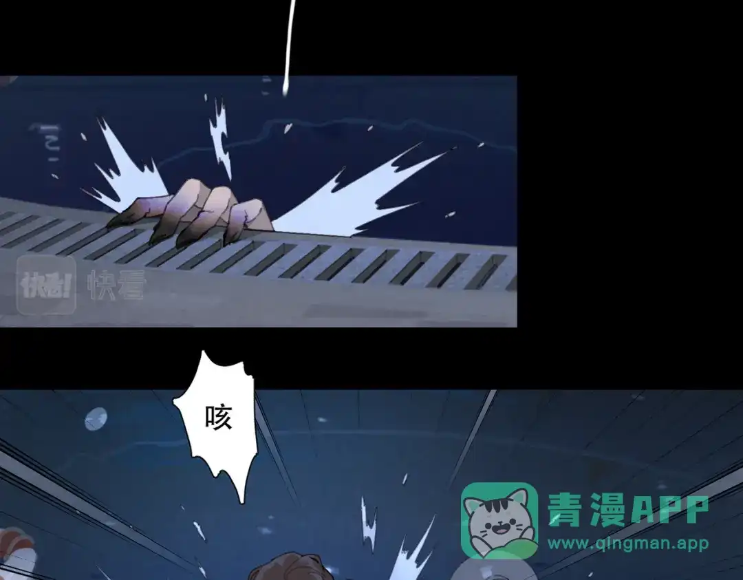 《活海》第23话 蓝 第51页