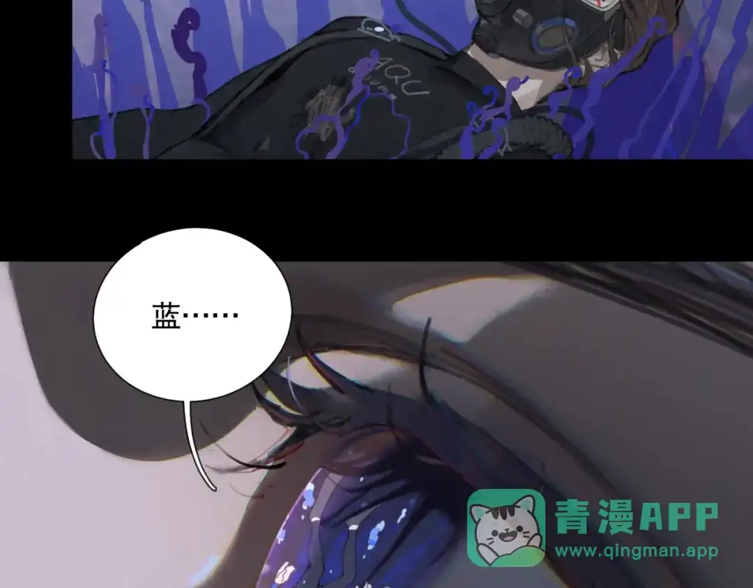 《活海》第23话 蓝 第6页