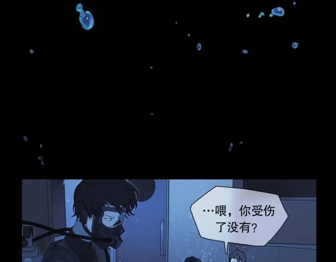 《活海》第23话 蓝 第30页