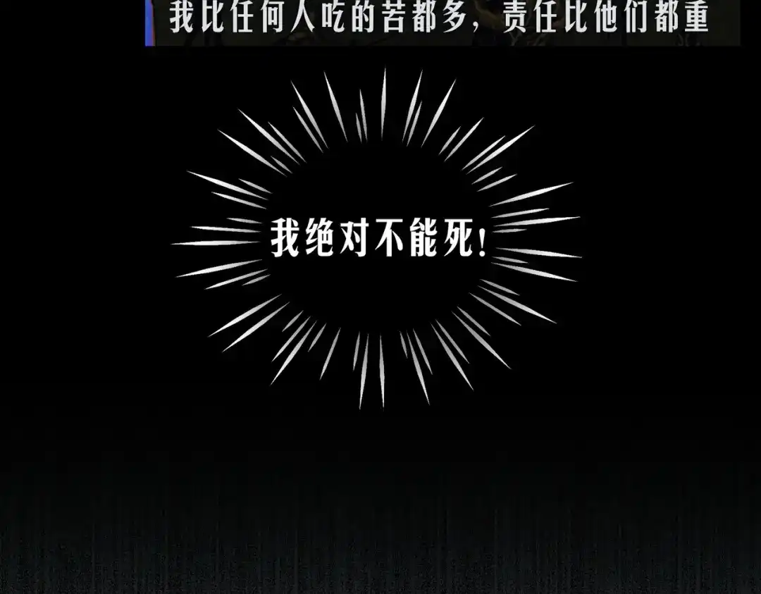 《活海》第24话 分裂 第43页