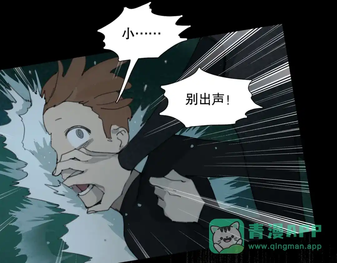 《活海》第24话 分裂 第56页