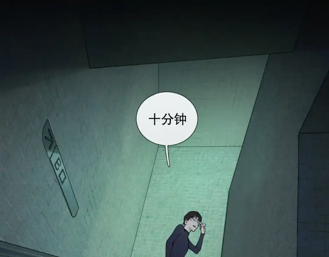 《活海》第24话 分裂 第32页