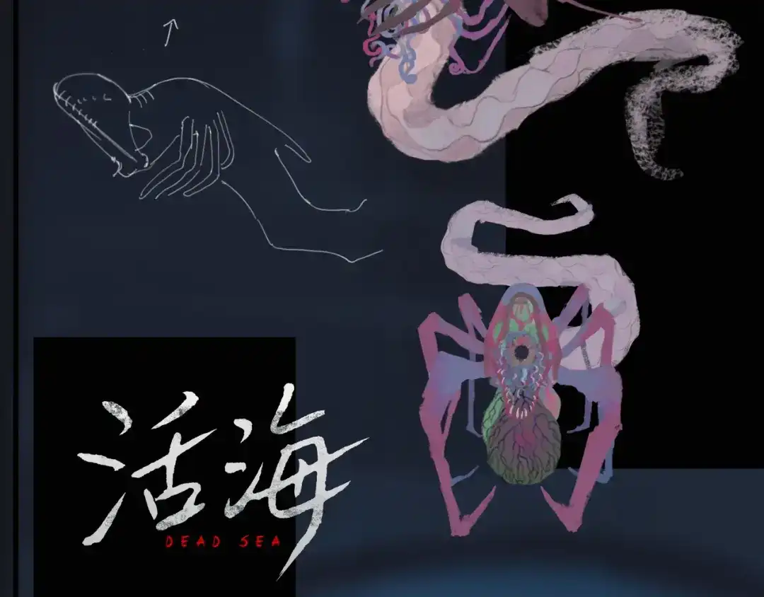 《活海》第24话 分裂 第65页