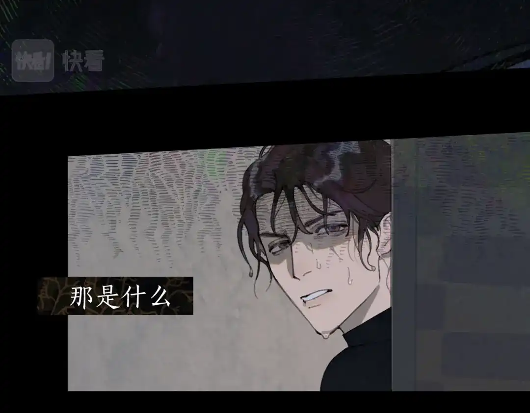 《活海》第24话 分裂 第5页