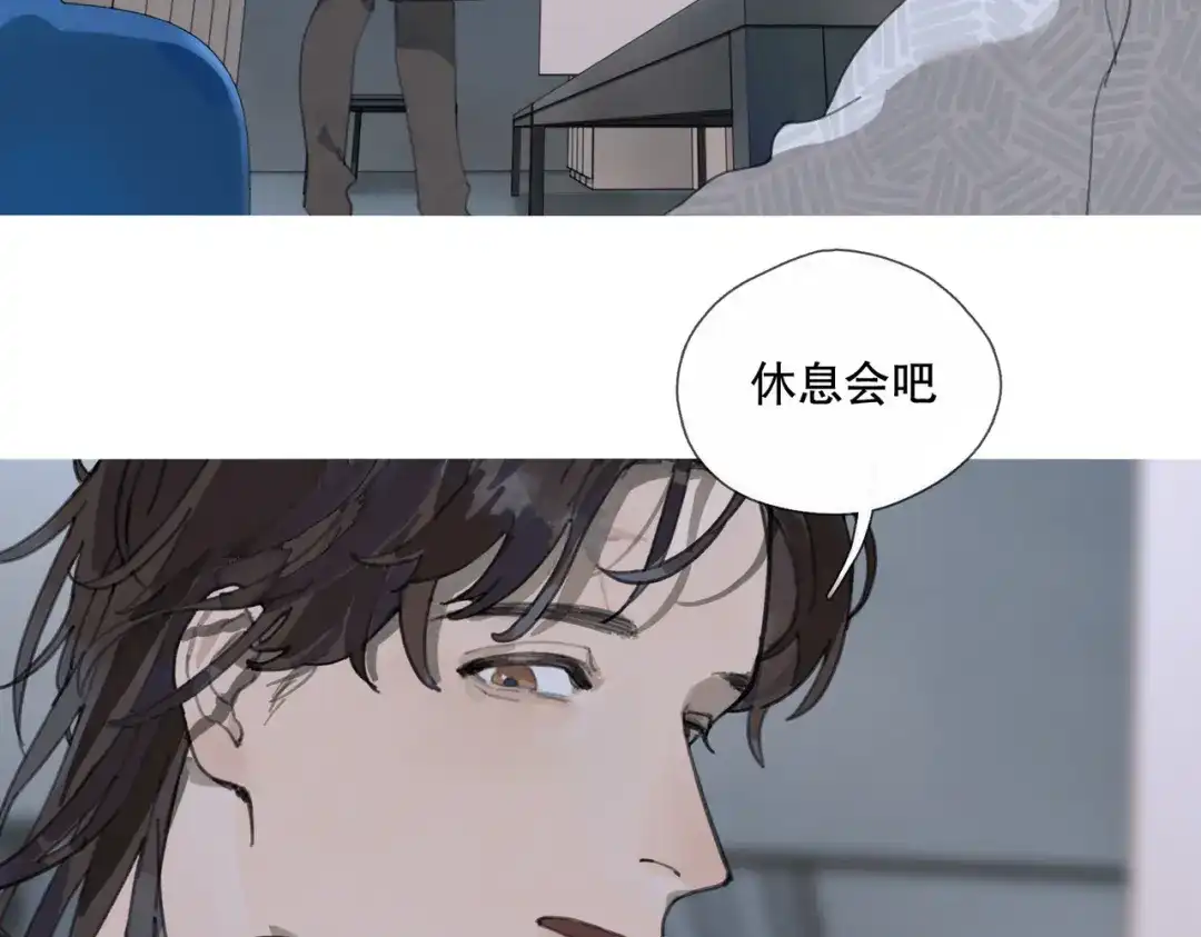 《活海》第24话 分裂 第18页