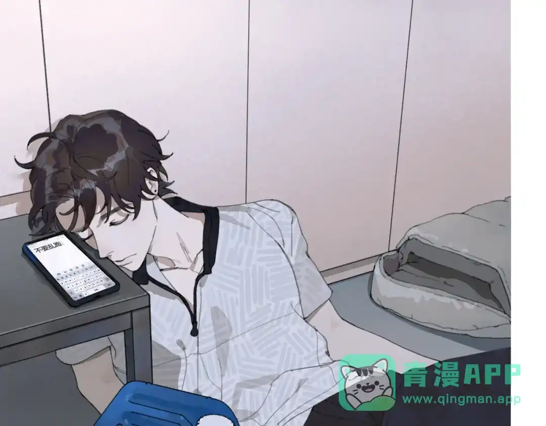 《活海》第24话 分裂 第16页