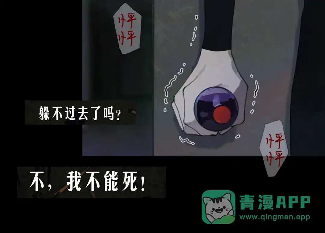 《活海》第24话 分裂 第41页