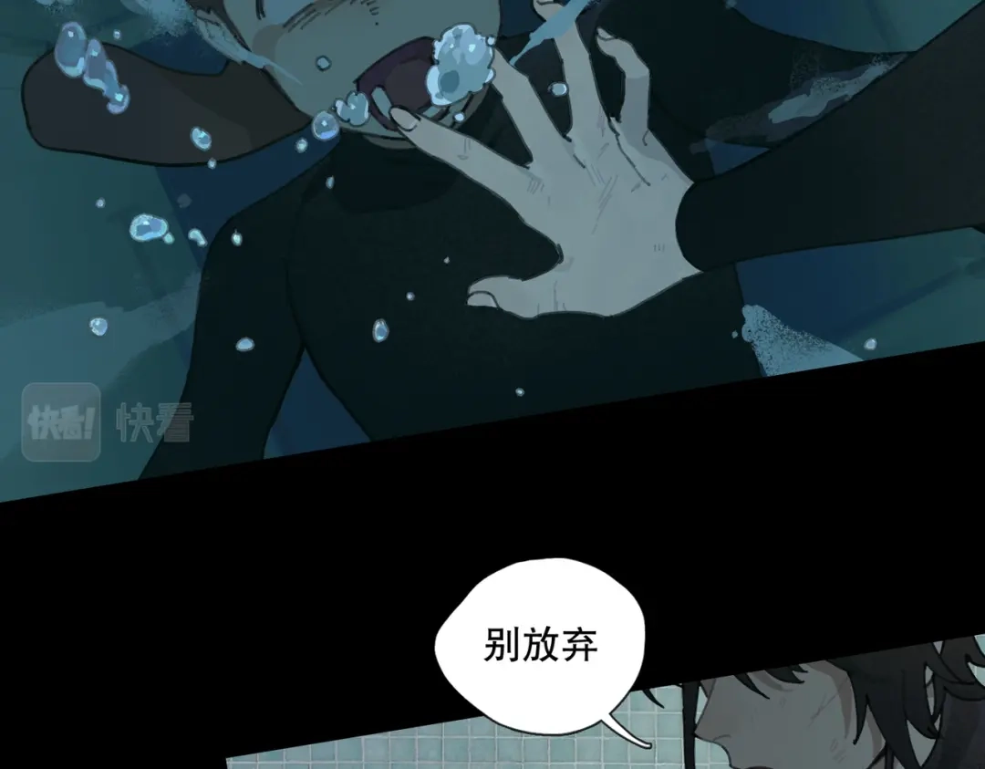 《活海》第24话 分裂 第58页