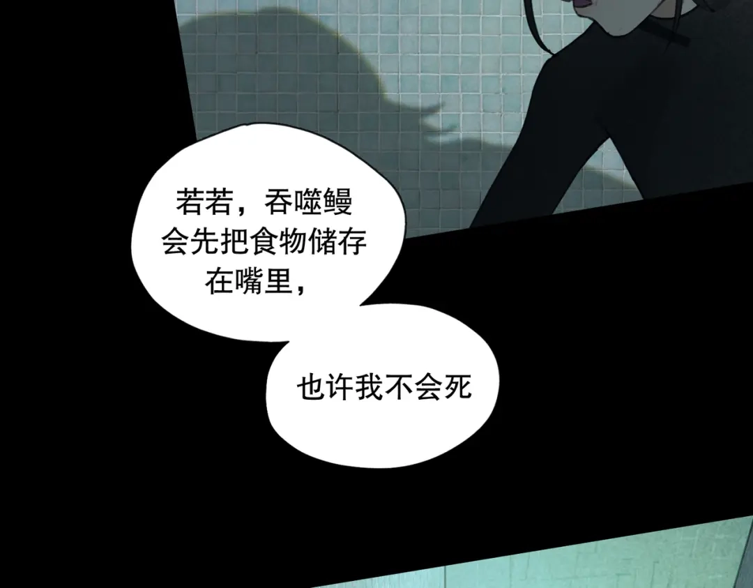 《活海》第24话 分裂 第59页