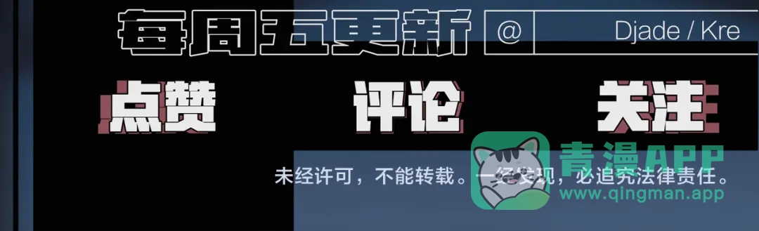《活海》第24话 分裂 第66页