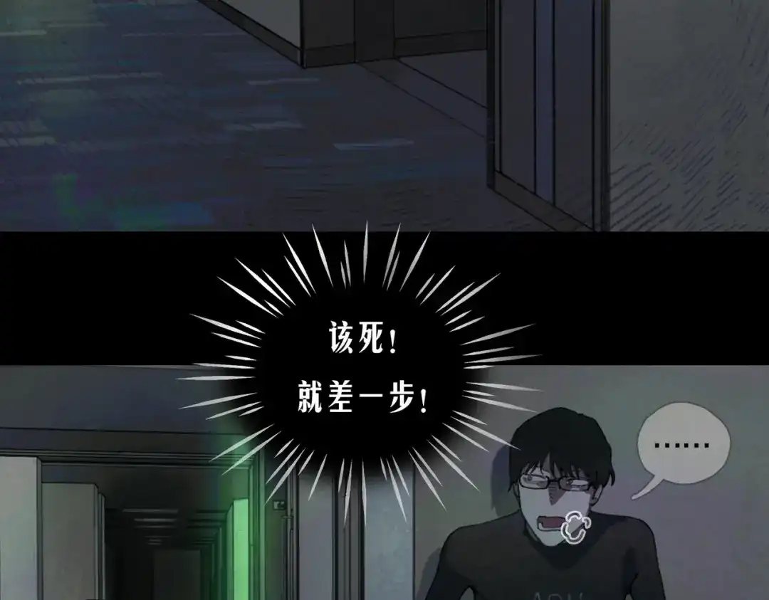 《活海》第24话 分裂 第39页