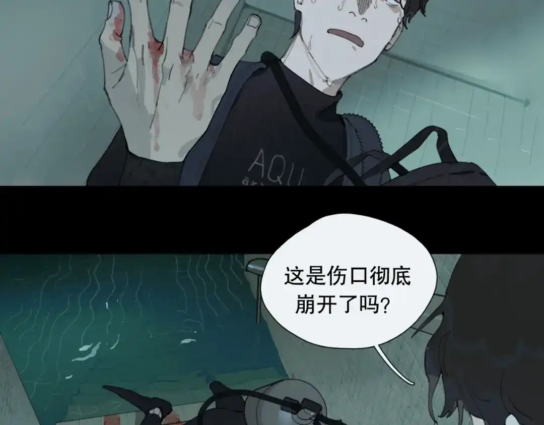 《活海》第24话 分裂 第22页