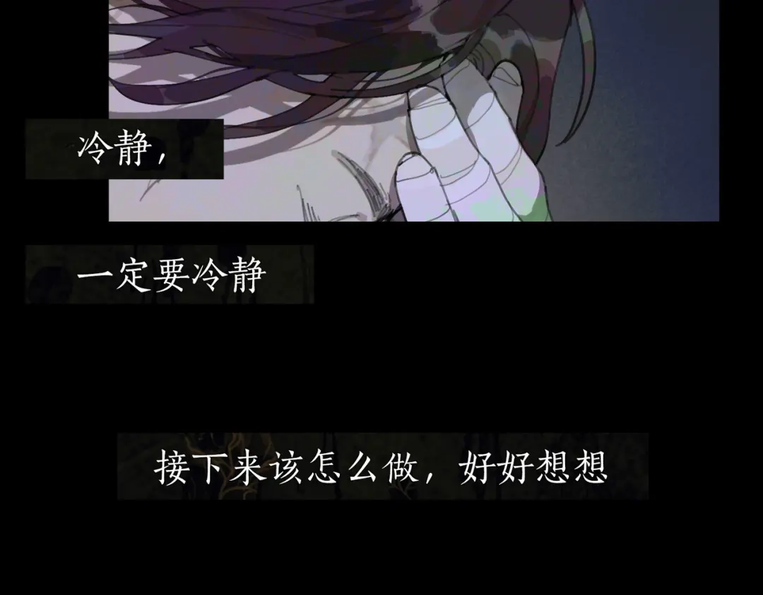 《活海》第25话 共同的目标 第44页