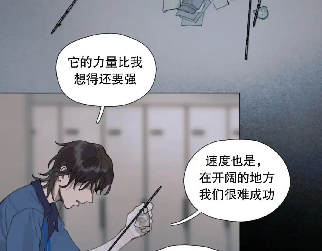 《活海》第25话 共同的目标 第50页