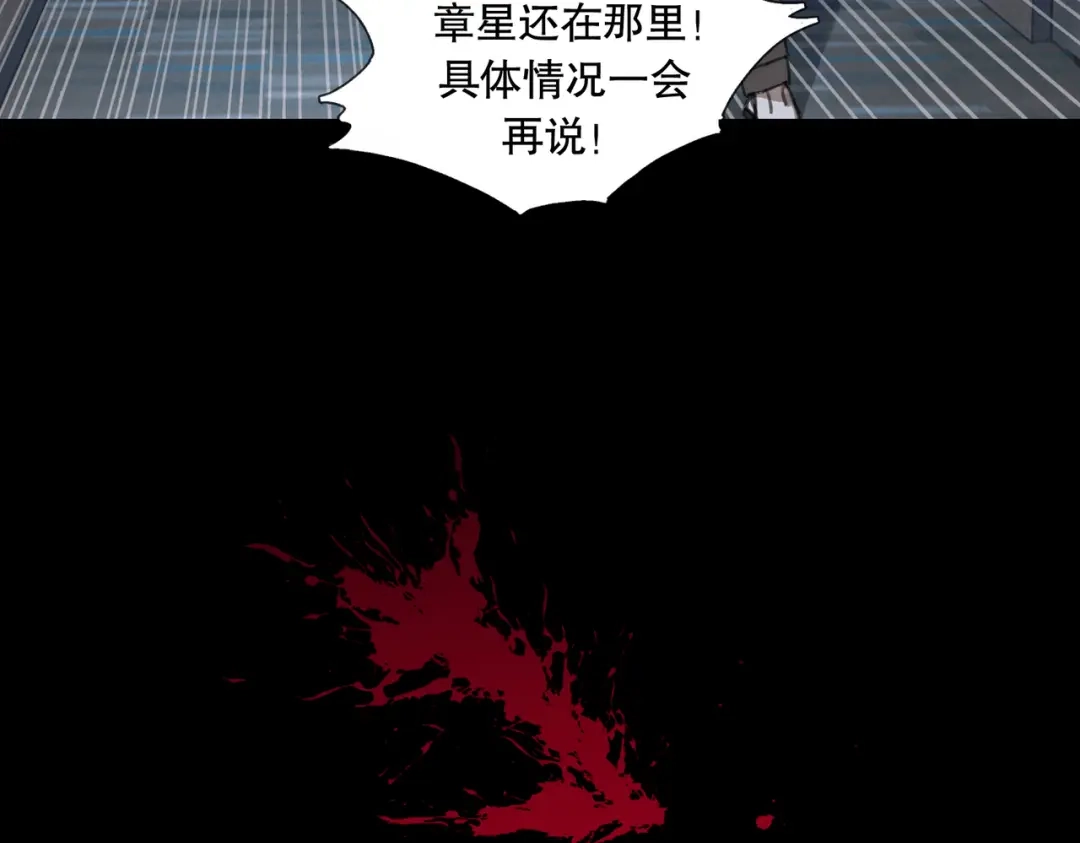 《活海》第25话 共同的目标 第37页