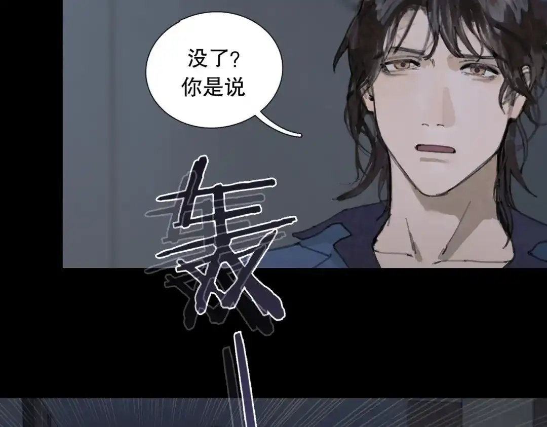 《活海》第25话 共同的目标 第35页