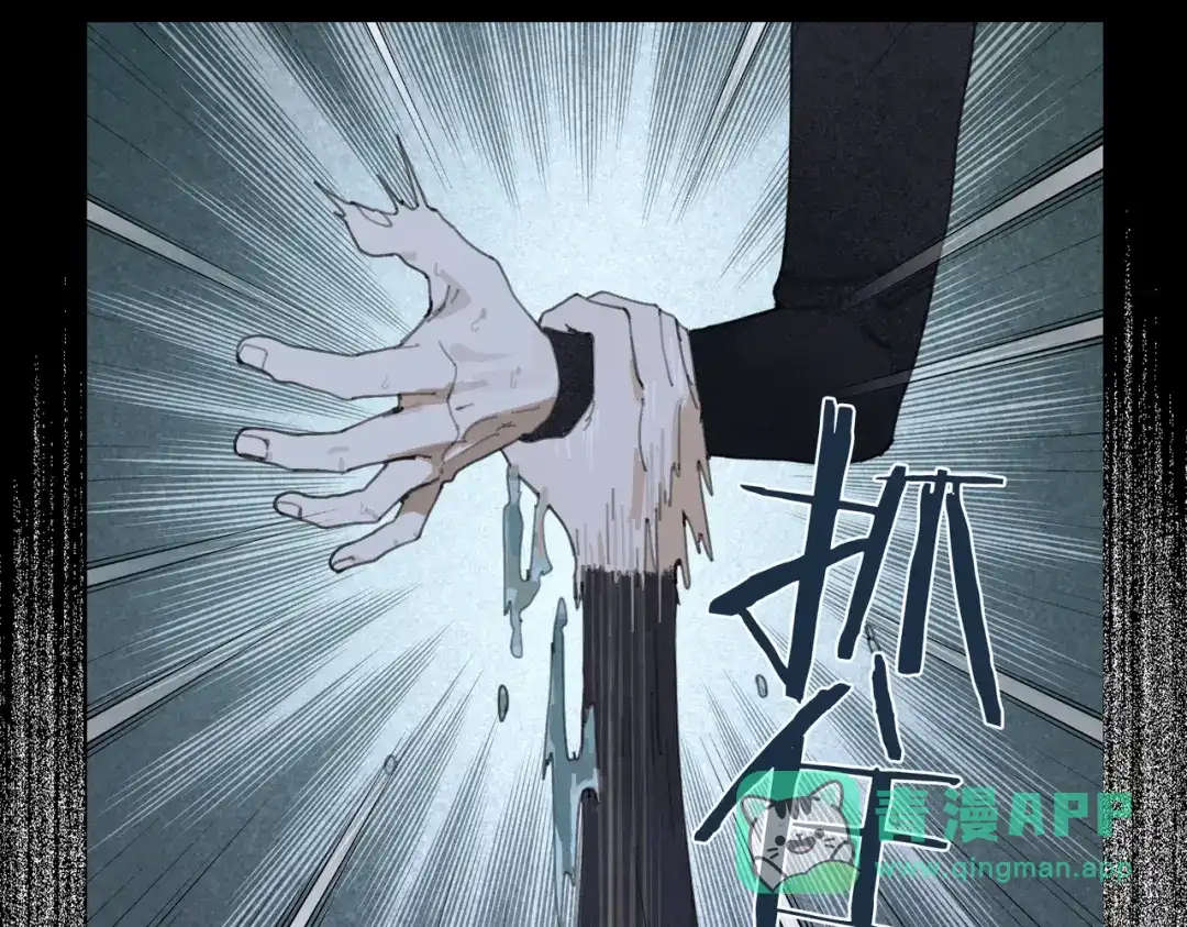 《活海》第25话 共同的目标 第11页