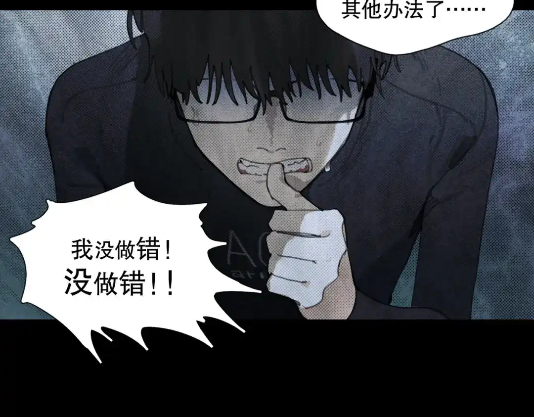 《活海》第25话 共同的目标 第10页