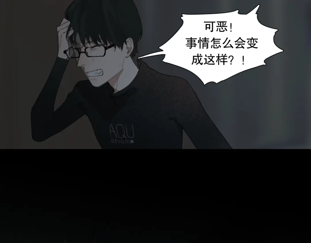 《活海》第25话 共同的目标 第57页